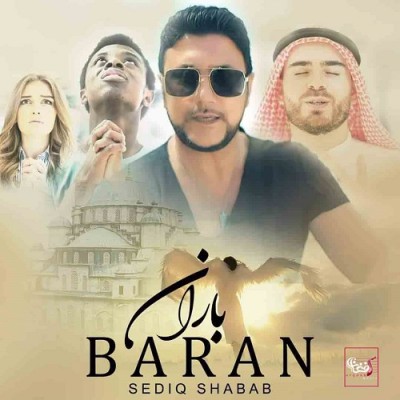 صدیق شباب باران